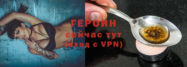 героин Арсеньев