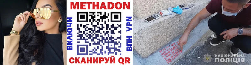 площадка телеграм Нязепетровск МЕТАДОН VHQ